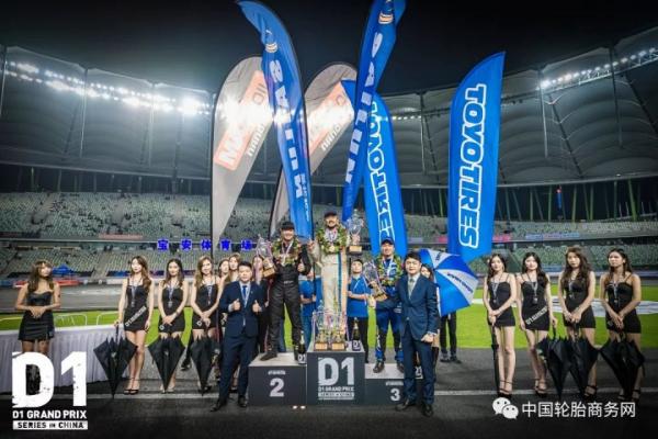 赛轮飘移车队勇夺D1中国年度双料总冠军