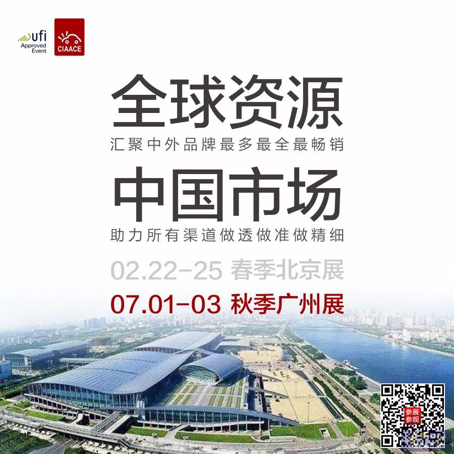 第29届中贸雅森广州展2019年7月1-3日在广州举行