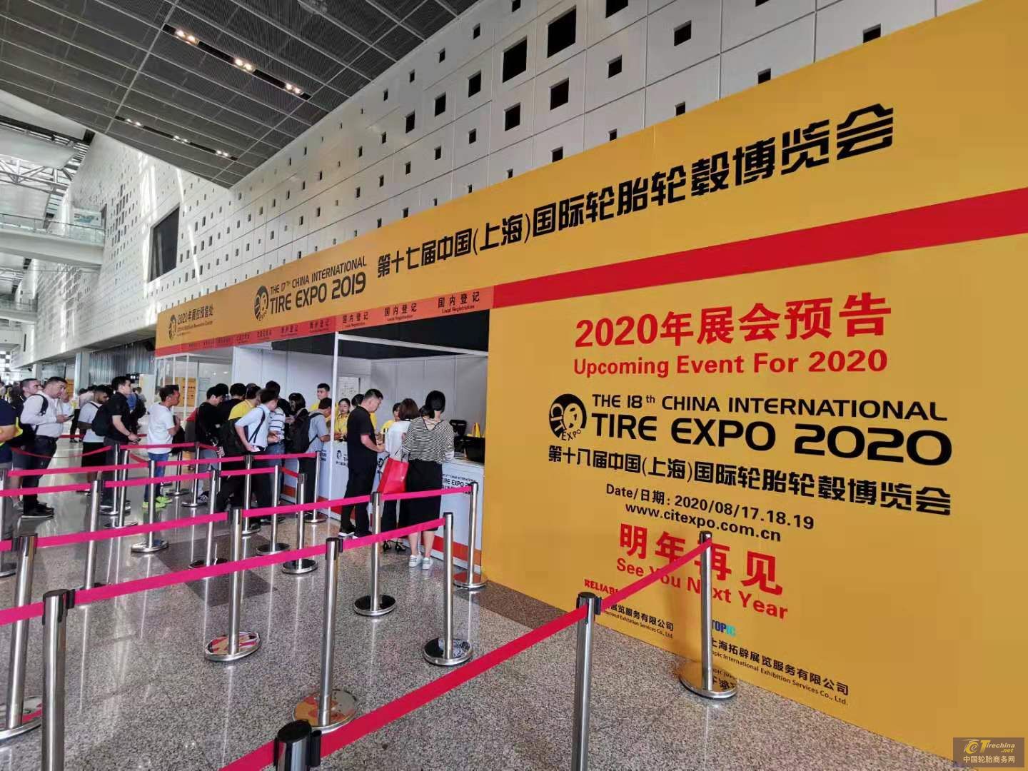第十七届中国国际轮胎轮毂博览会今日盛大启幕