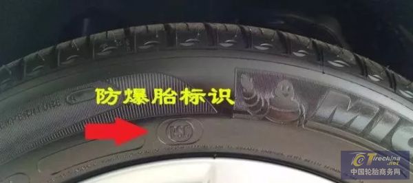 轮胎上这个标志是什么意思?开车不许听音乐?