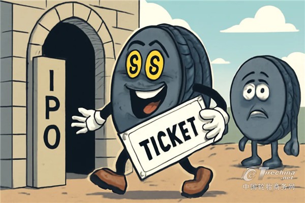 轮胎上市潮背后的生存游戏：当资本成为新一轮淘汰赛的入场券