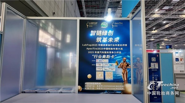 轮胎轮毂板块激增50%，AMS2025彰显产业协同新生态