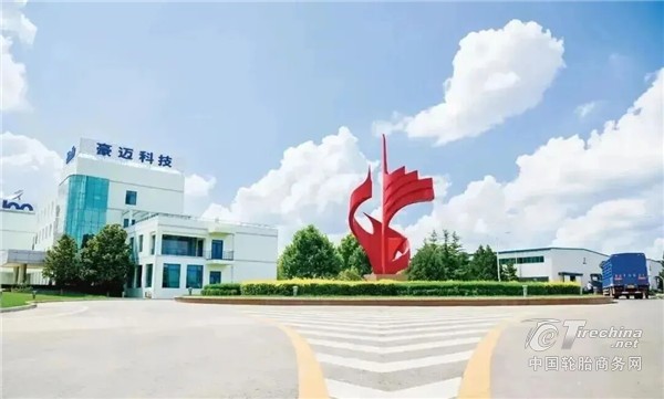 轮胎业公司，斥资2亿元落子