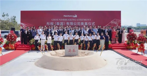 轮胎业大拿首次出海，落子泰国！