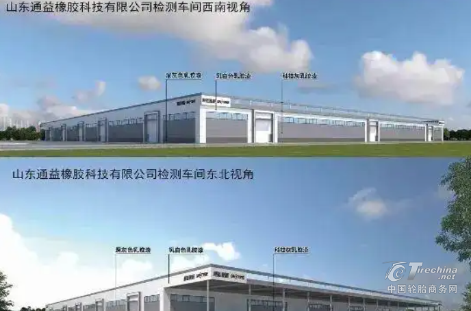 总投资36亿轮胎项目，全面启动