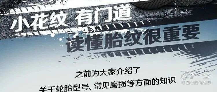 小花纹有门道，读懂胎纹很重要！