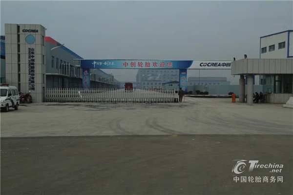 大型集团入驻，知名胎企被全面收购！