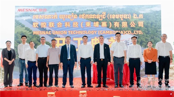 轮胎行业企业又一海外基地，启动建设