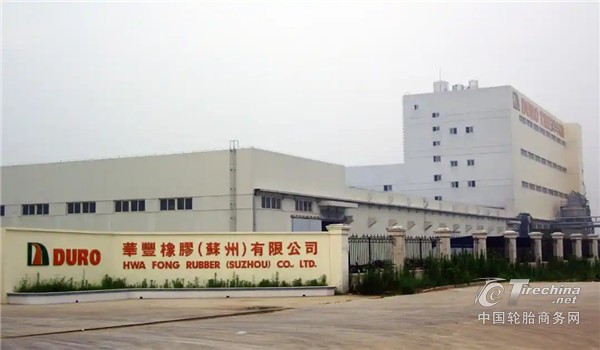 2亿元抄底！中国轮胎收购美国百年轮胎厂