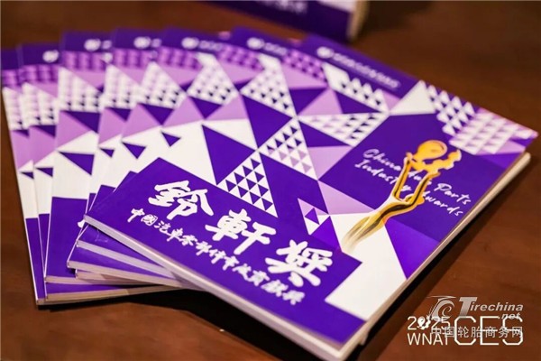 轮胎行业唯一！玲珑轮胎连续六年斩获汽车零部件权威大奖