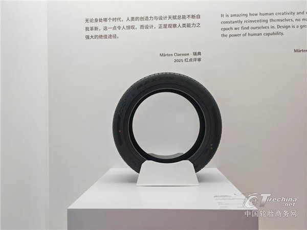 玛吉斯VS6亮相国内唯一红点设计博物馆，大秀轮胎美学魅力