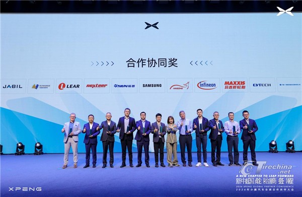 以配套服务驱动价值，玛吉斯轮胎获小鹏汽车“合作协同奖”