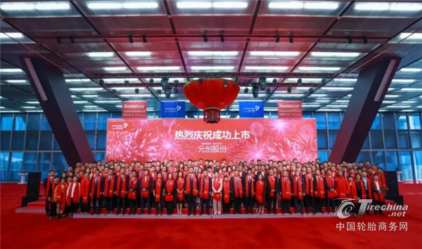 橡胶履带大企，敲钟上市！