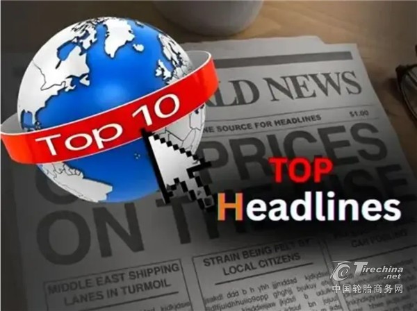 2025全球轮胎及橡胶行业并购潮：棋子正在被重新摆放