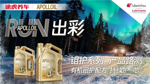 漠河极寒路测实录：出光AP80 0W-20机油全程无压力