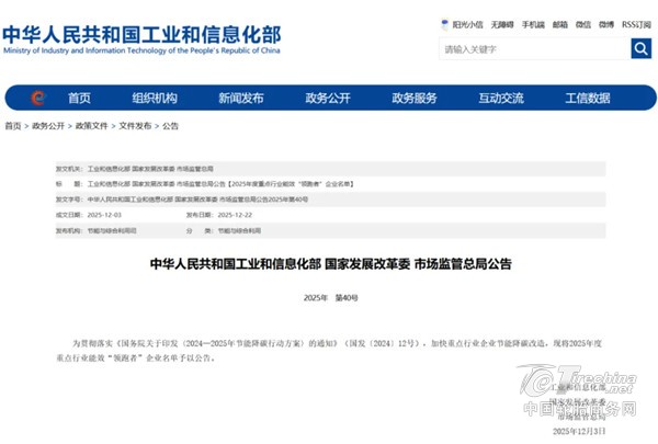 三家知名胎企，上榜行业能效“领跑者”名单