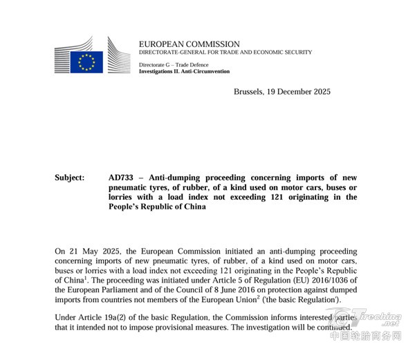 利剑高悬，欧盟对华轮胎延长调查意味着什么？