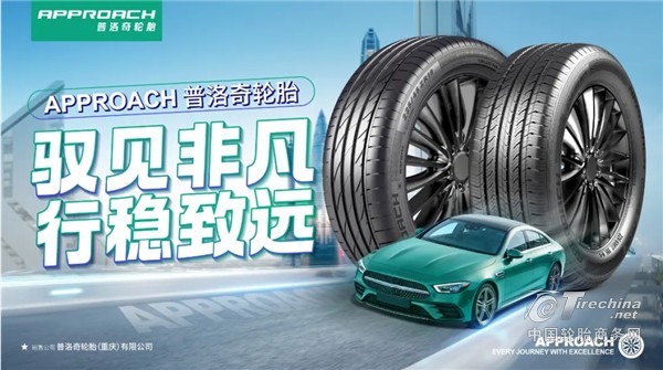 驭见非凡 行稳致远，玛吉斯旗下高端品牌全新登场！