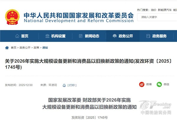 新政策，利好废旧轮胎回收市场！