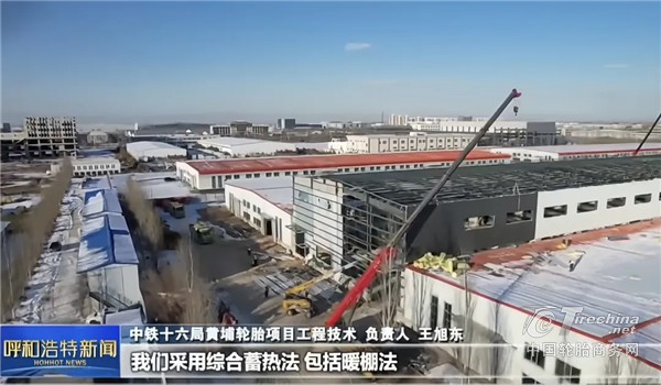 12亿轮胎项目，冲刺全面封顶！