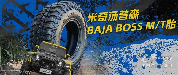 30天硬核越野实测：米奇汤普森 BAJA BOSS M/T 如何破解越野轮胎的”系统局
