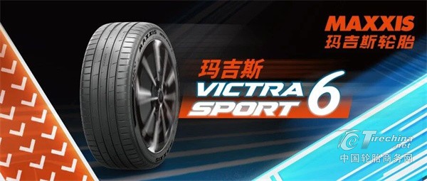 “油电全擎”场景下的轮胎适配测试：玛吉斯VS6的全场景应用表现观察