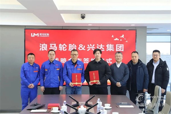 上游企业，签约轮胎厂！