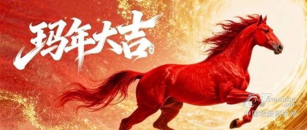 马年限定 | 玛吉斯焕新定制红包封面来啦！