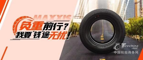 玛吉斯MCV5商用车轮胎实车测评——耐磨、耐载、耐用，是否真能成为轻客用户的“长期工具型轮胎”？