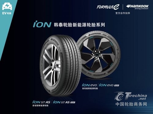 韩泰轮胎持续发力新能源和大尺寸领域，成果喜人