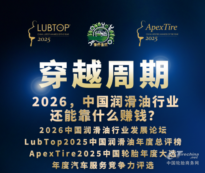 2026年，后市场还能不能赚钱？