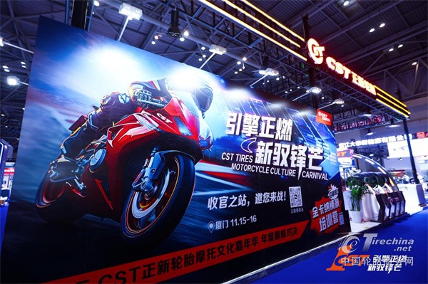 摩博会现场直击：正新轮胎携七大系列明星产品闪耀亮相