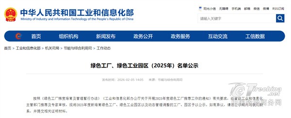 十家轮胎企业，入选国家级榜单！