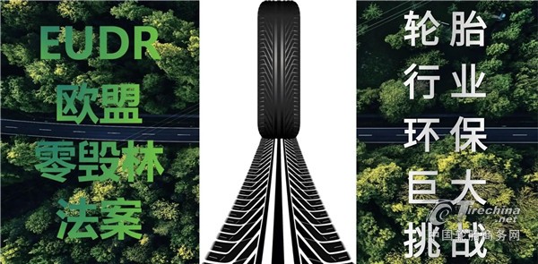 重大利好！欧盟新规推迟，轮胎企业松口气
