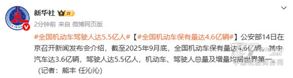 4.6亿辆！撑起一门车轮上的“大生意”！