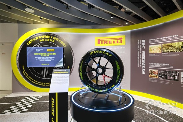 《倍耐力传奇》轮胎主题特展登陆澳门大赛车博物馆 致敬创新、激情与可持续发展 为本地赛车文化培育和发展注入新活力