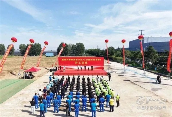 4.7亿元，轮胎上游新项目开工