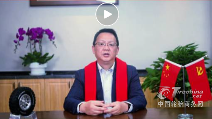 贵州轮胎向广大行业同仁、用户伙伴发来新年贺词啦！