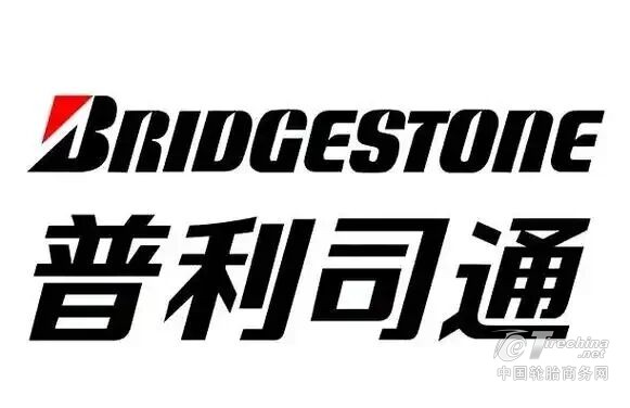 普利司通发布2025财报，降本增效有用吗？