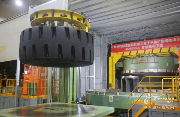 轮胎项目，完成11亿元募资！