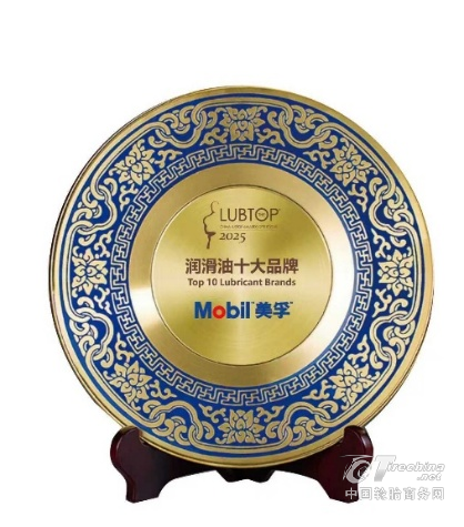 立足中国市场，携手中国客户|美孚工业润滑油再获行业与市场认可