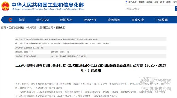 七部门新政落地，中小轮胎企业直面生存大考