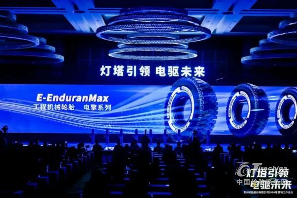 贵州轮胎电擎系列，为电动工程机械提供坚实可靠的解决方案