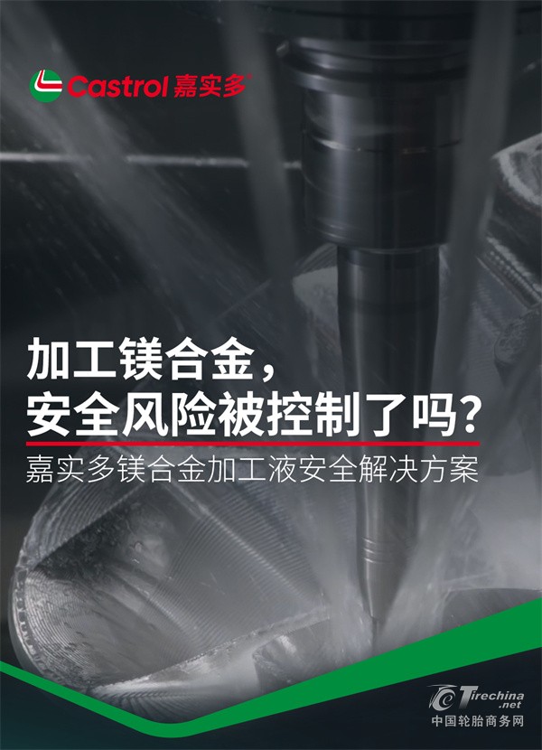 嘉实多工业-4月长图文-镁铝合金-0417-2_01.jpg