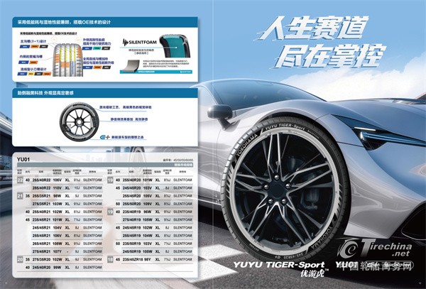 实至名归！优科豪马轮胎入选ApexTire2025十大轮胎品牌