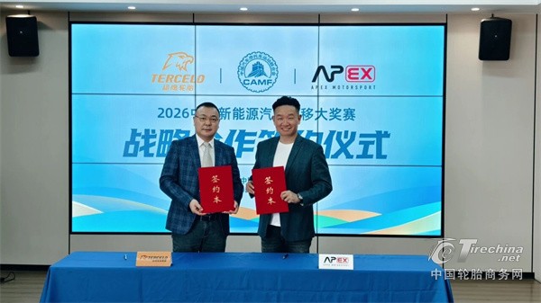 官方唯一指定轮胎品牌！雄鹰轮胎签约首个国家级新能源飘移赛事