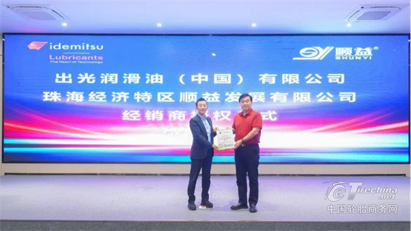 出光好伙伴+8！2026首批工业润滑油授权经销商正式亮相