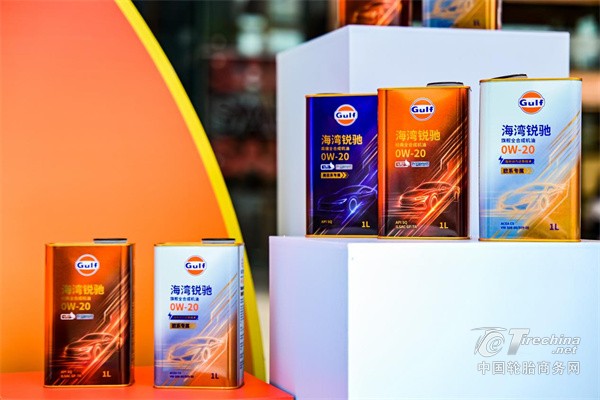 传承赛道基因，途虎养车联合Gulf海湾独家发布机油、涂装改色产品