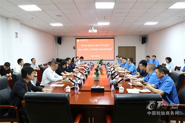 中国工程院院士、西安交通大学校长张立群到贵州轮胎股份有限公司调研