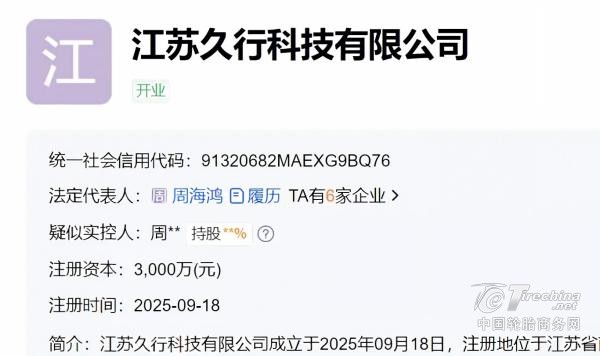 年产700万条轮胎项目，在江苏备案！